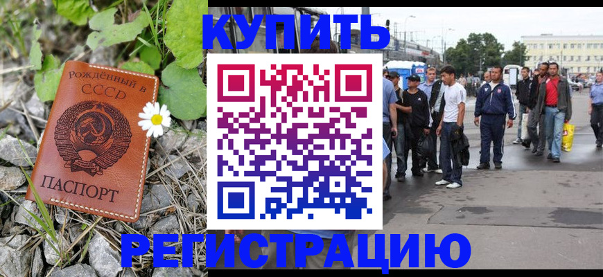 прописка гарантия в Куровском