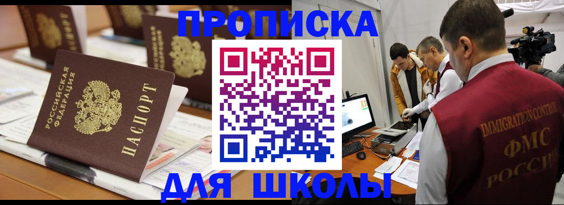 временная регистрация адрес в Куровском