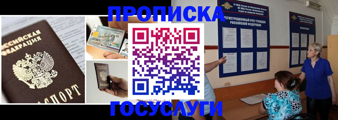 временная регистрация законно в Куровском