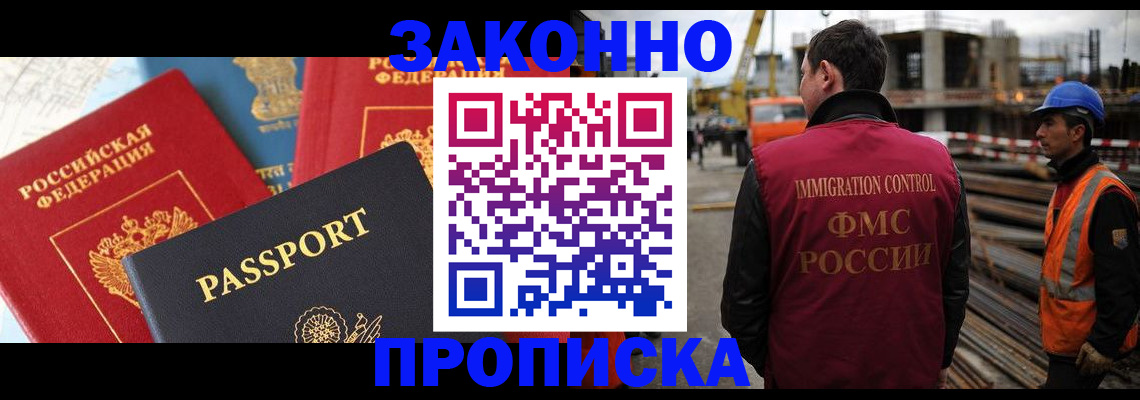 временная регистрация поиск в Куровском