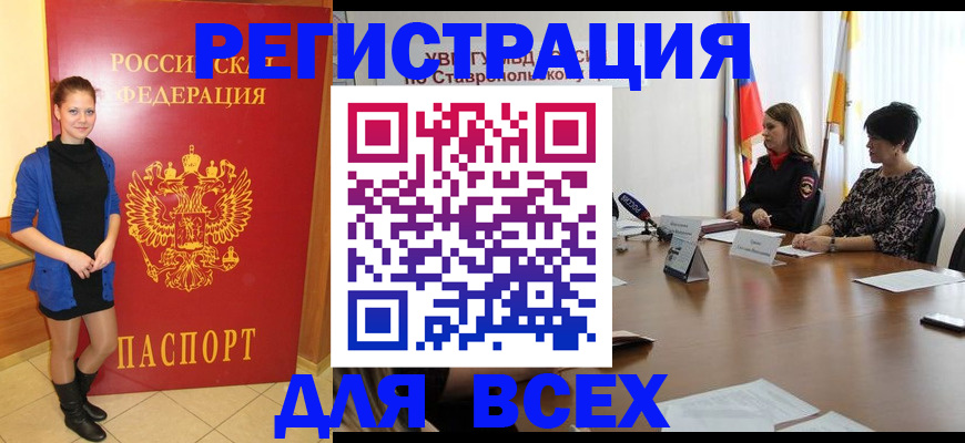 временная регистрация недорого в Куровском