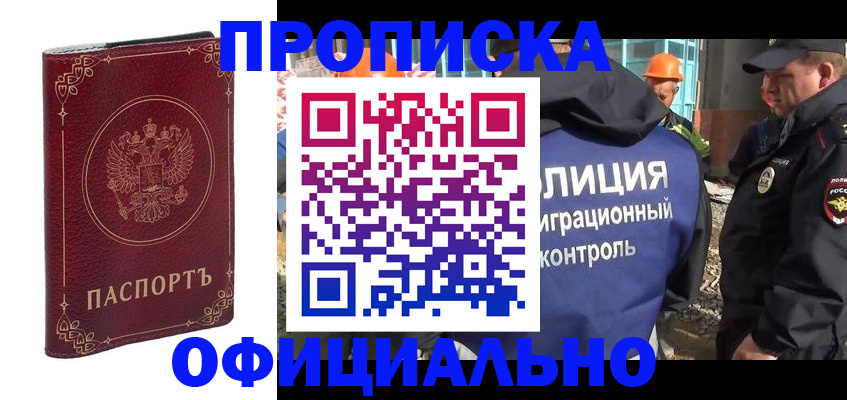 временная регистрация поиск в Куровском