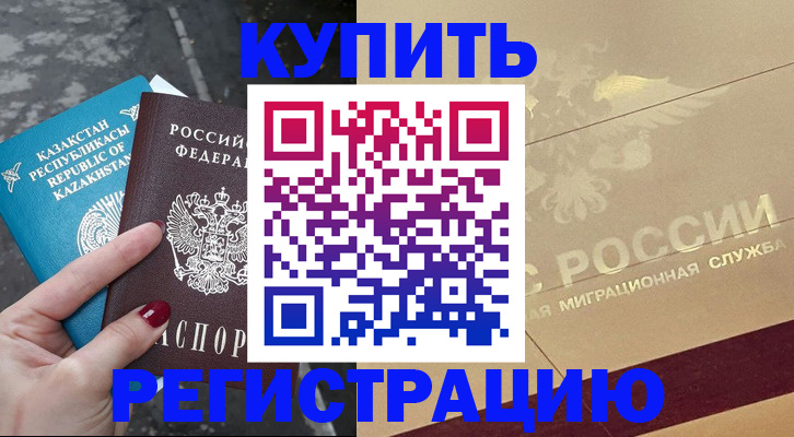 временная регистрация госуслуги в Куровском