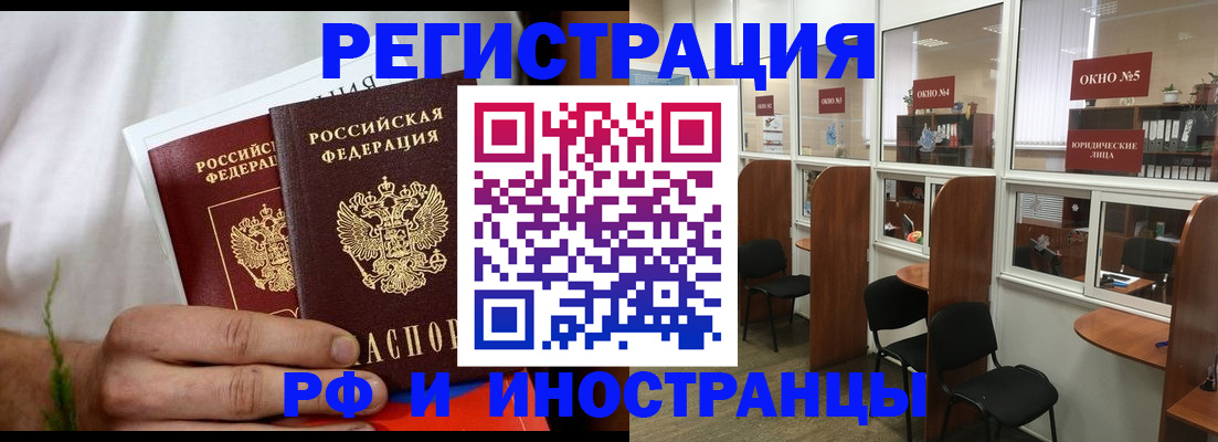 прописка для школы в Куровском