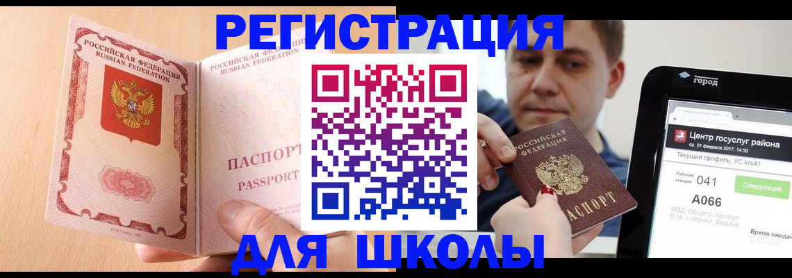 прописка регистрация в Куровском